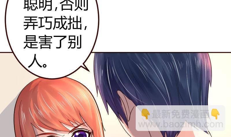 第6话 警告