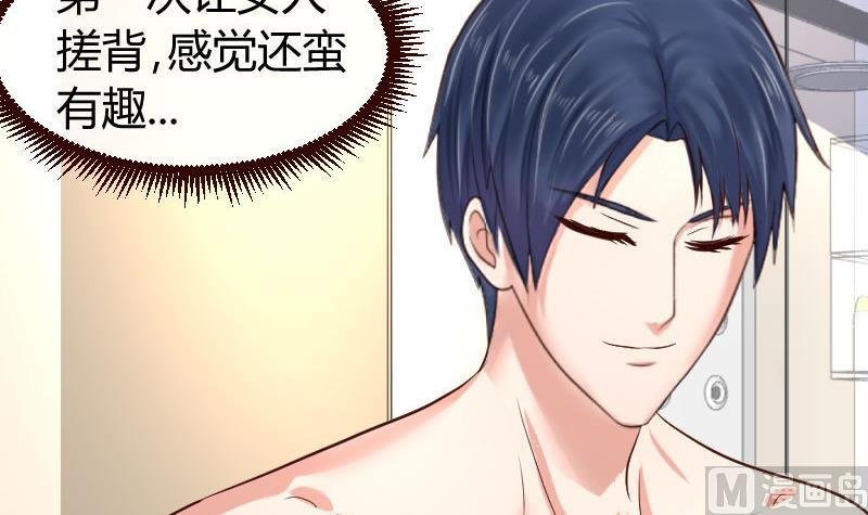 第61话 搓背