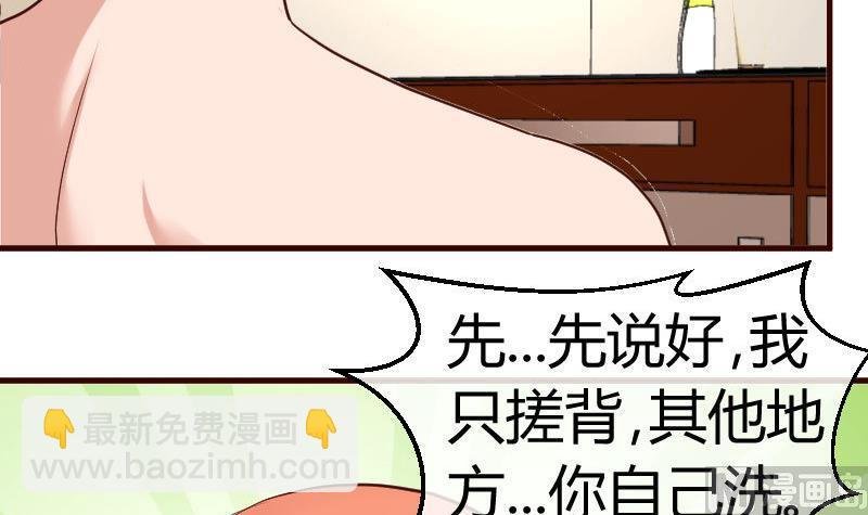 第61话 搓背