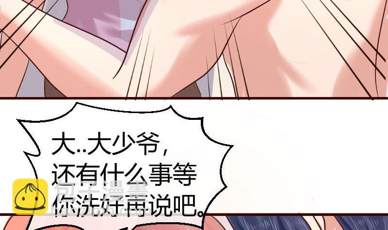 第61话 搓背