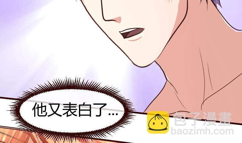 第62话 表白