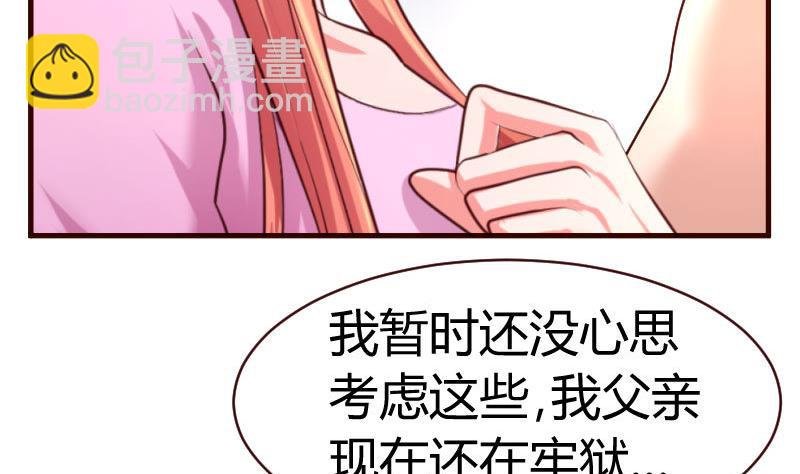 第62话 表白