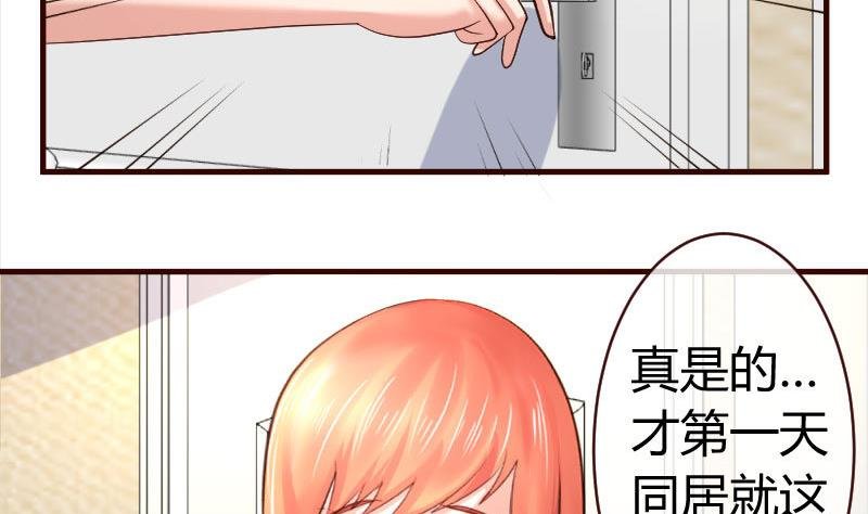 第63话 共眠