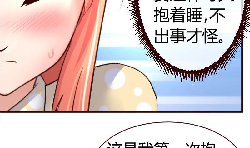 第64话 控制不住