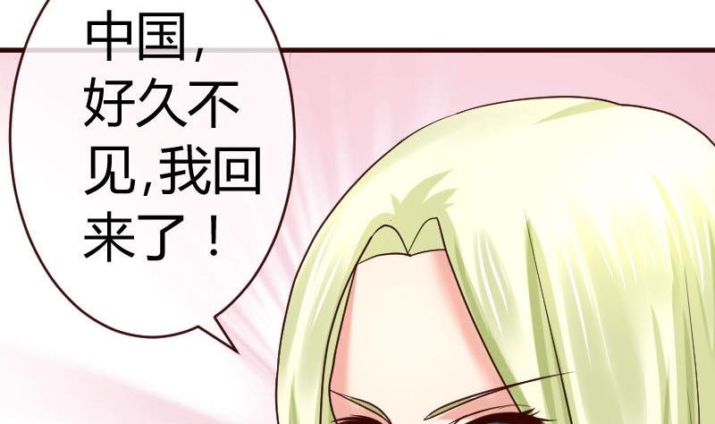 第65话 雪儿回国
