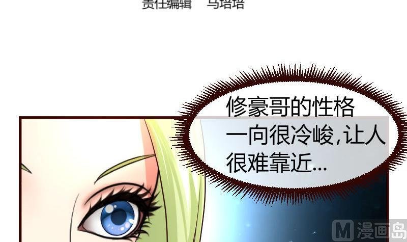 第66话 李修豪的改变