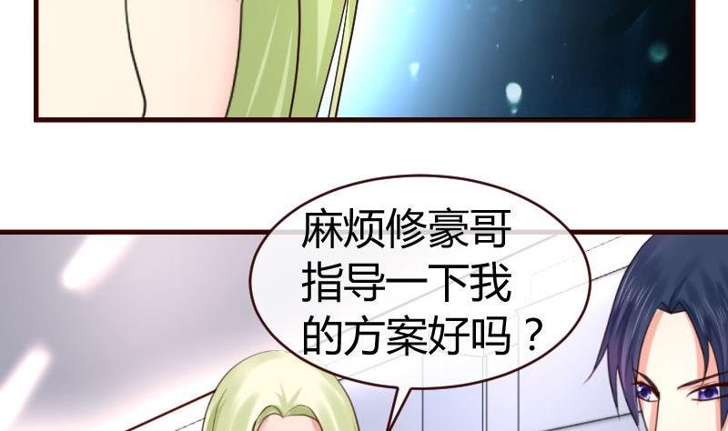 第66话 李修豪的改变