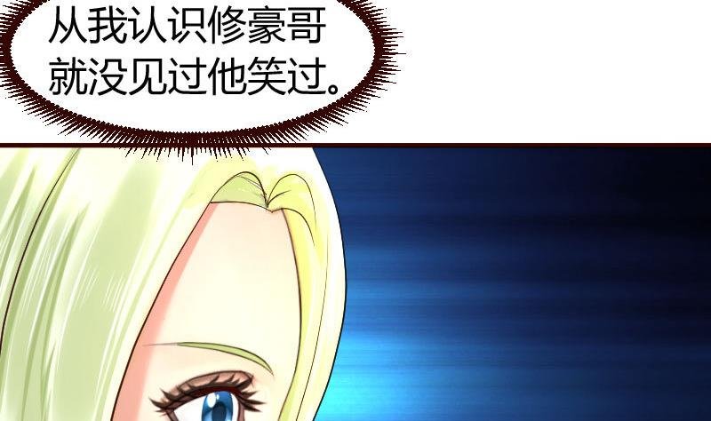 第66话 李修豪的改变