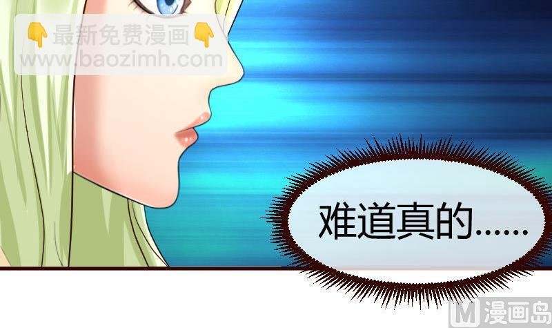 第66话 李修豪的改变