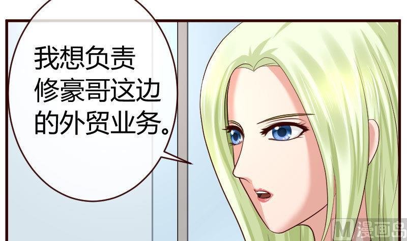 第66话 李修豪的改变