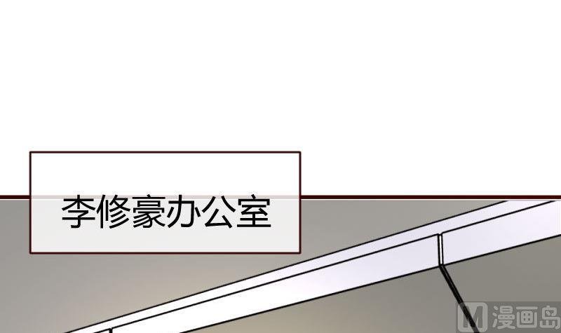 第66话 李修豪的改变