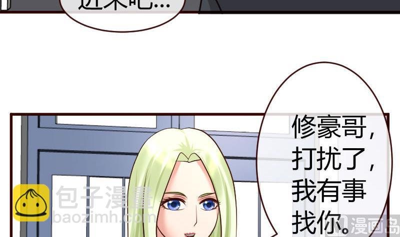第66话 李修豪的改变