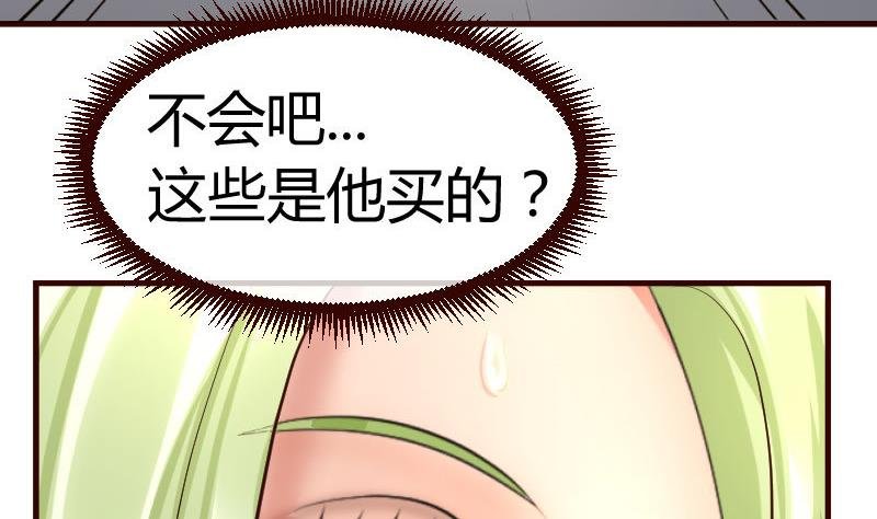 第66话 李修豪的改变