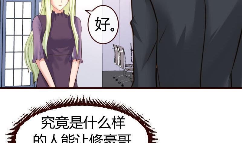 第66话 李修豪的改变