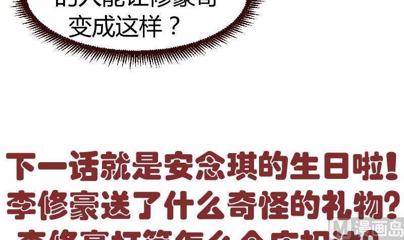第66话 李修豪的改变