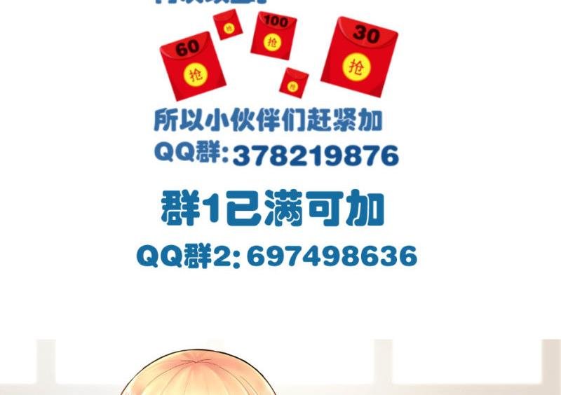 第66话 李修豪的改变