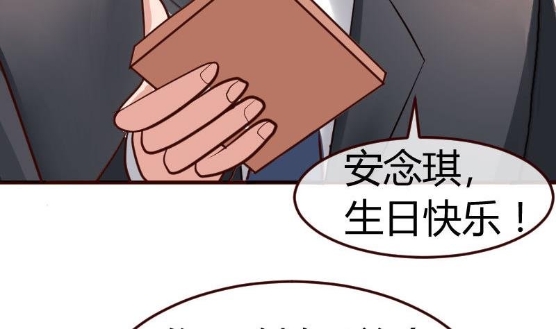 第67话 生日礼物