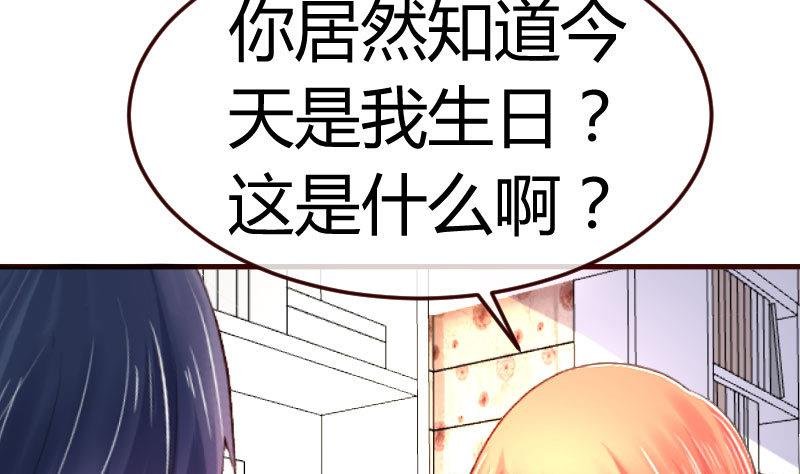 第67话 生日礼物