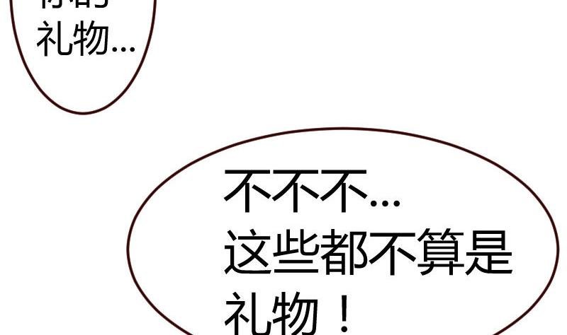 第67话 生日礼物