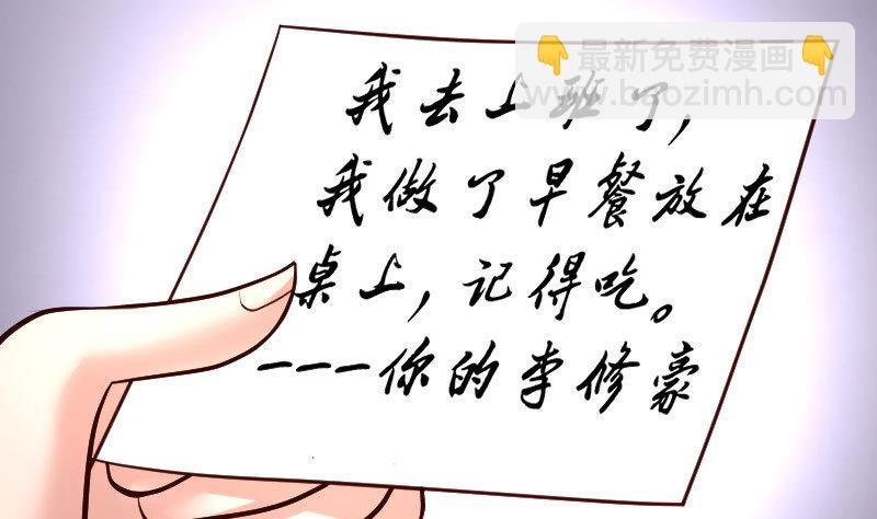 第68话 是那个女人