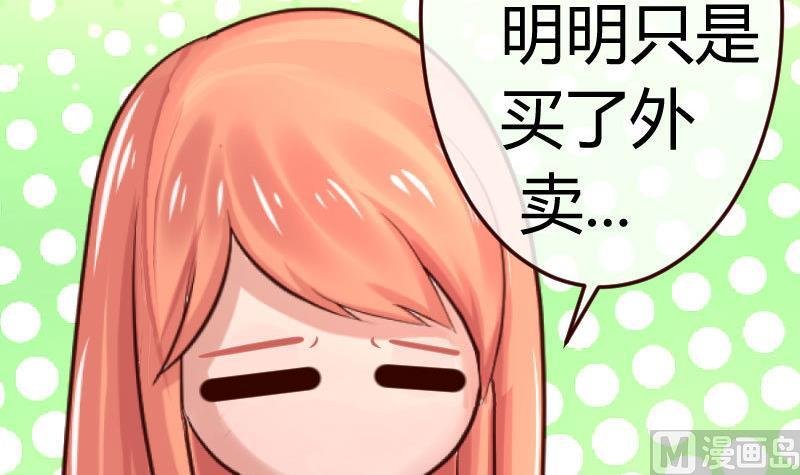 第68话 是那个女人