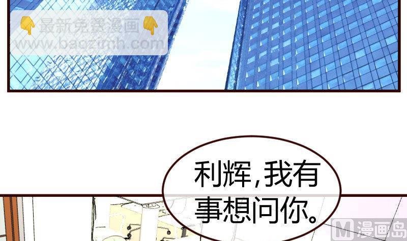 第68话 是那个女人