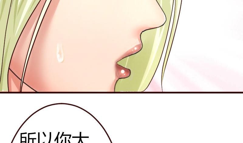 第68话 是那个女人