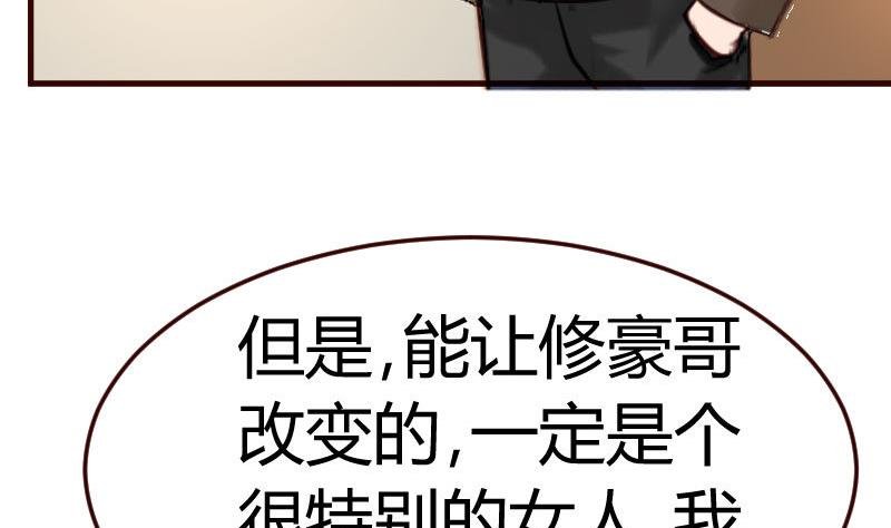 第68话 是那个女人
