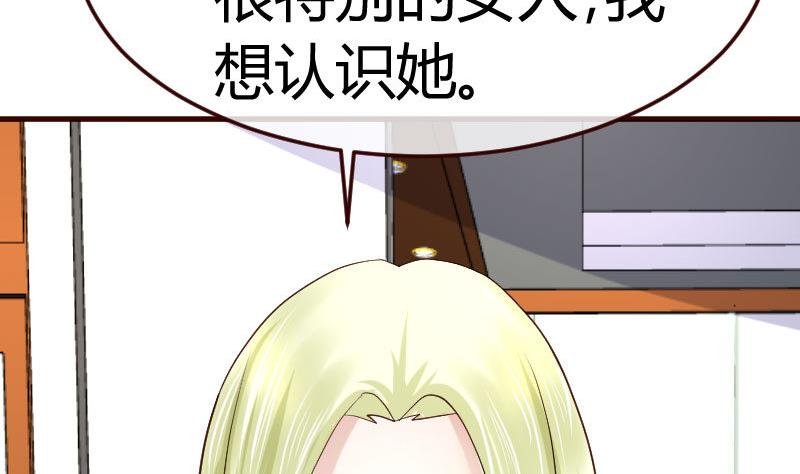 第68话 是那个女人