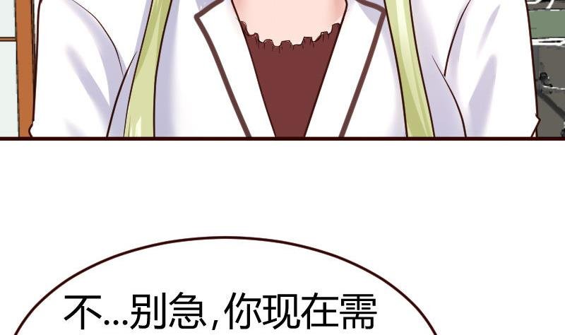 第68话 是那个女人