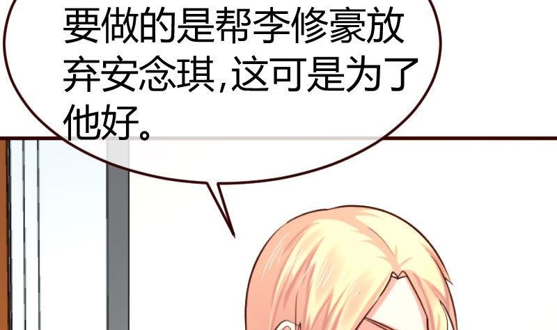 第68话 是那个女人