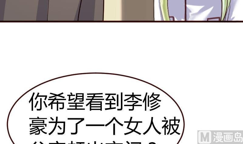 第68话 是那个女人