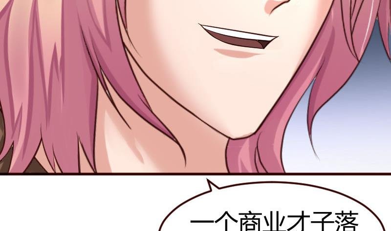 第68话 是那个女人