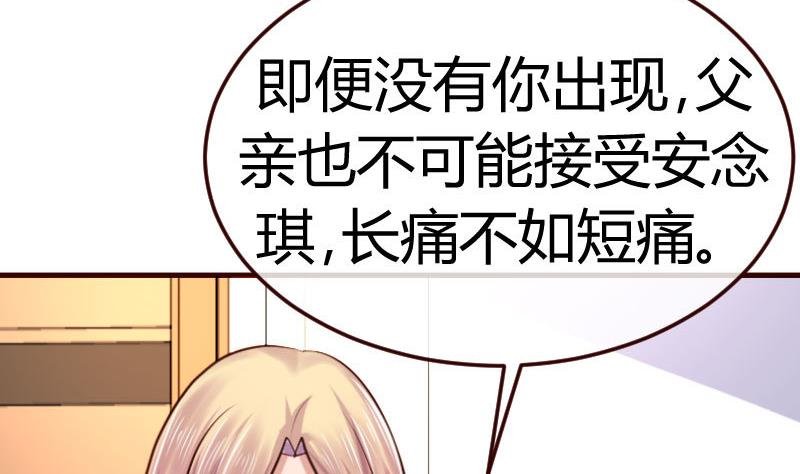 第68话 是那个女人