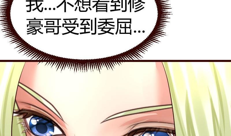 第68话 是那个女人