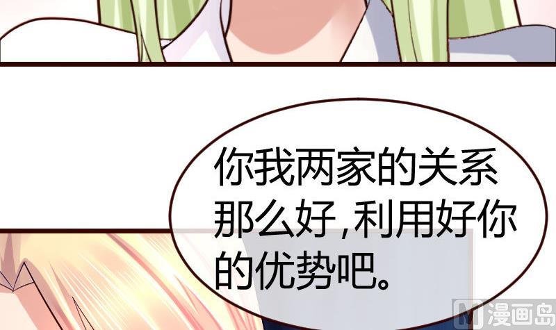 第68话 是那个女人