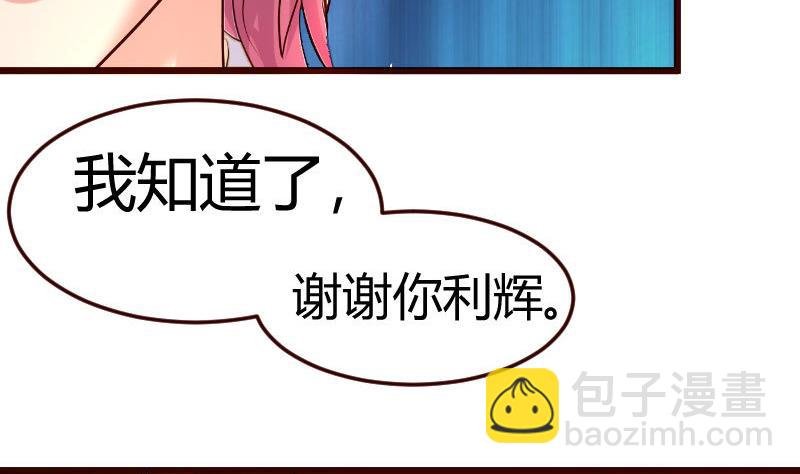 第68话 是那个女人