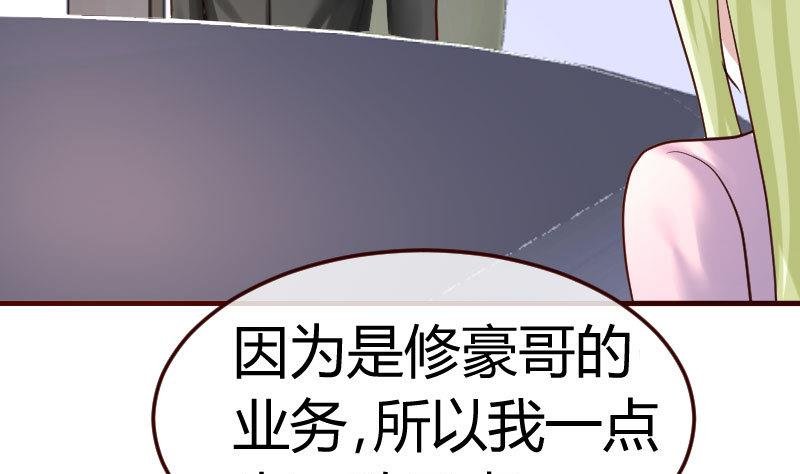 第69话 一厢情愿