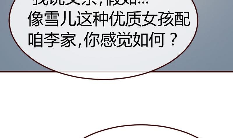 第69话 一厢情愿