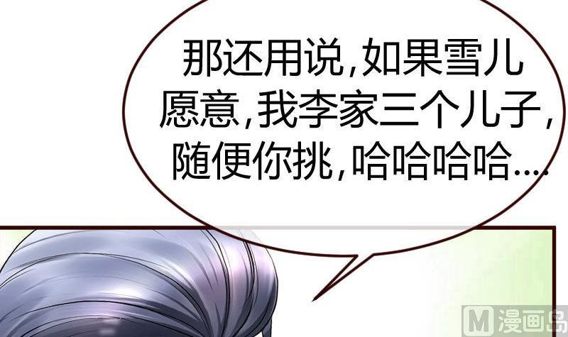 第69话 一厢情愿