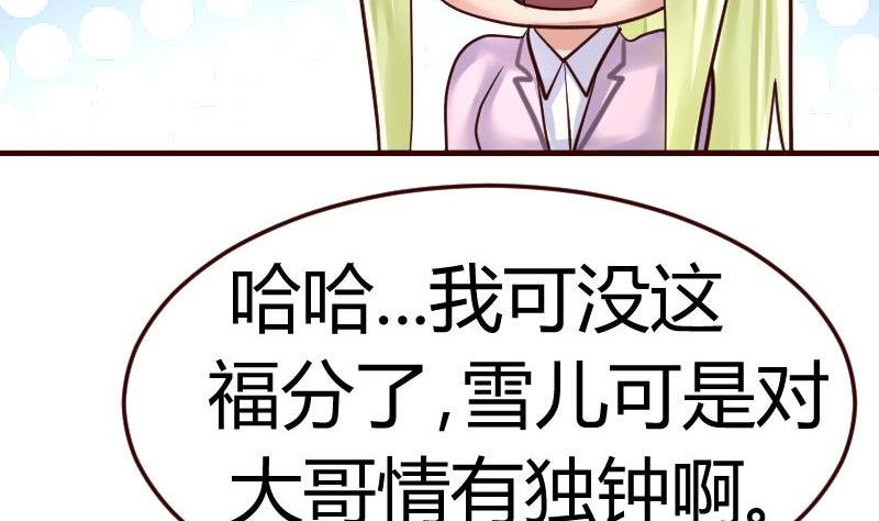 第69话 一厢情愿