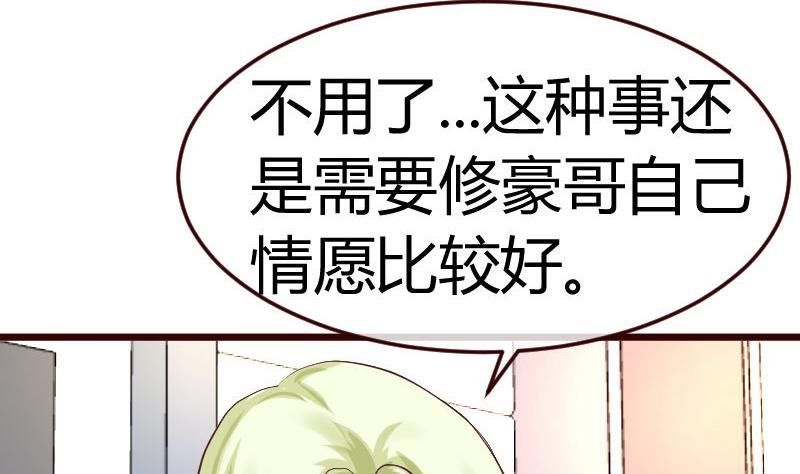 第69话 一厢情愿