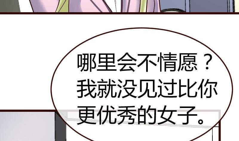第69话 一厢情愿