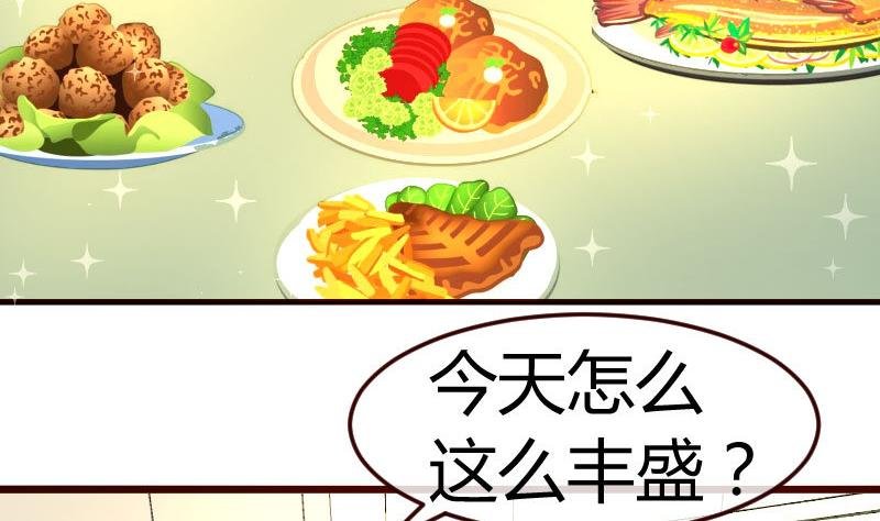 第70话 丰盛的晚餐