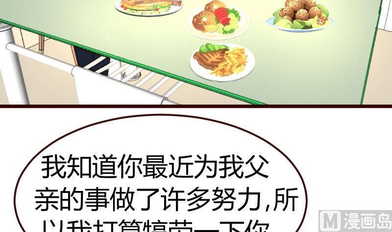 第70话 丰盛的晚餐
