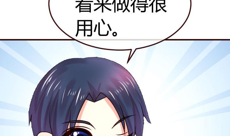 第70话 丰盛的晚餐