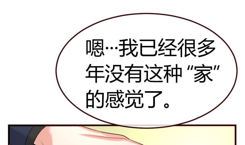 第70话 丰盛的晚餐