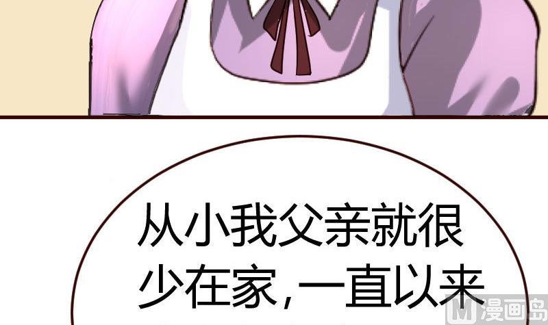 第70话 丰盛的晚餐
