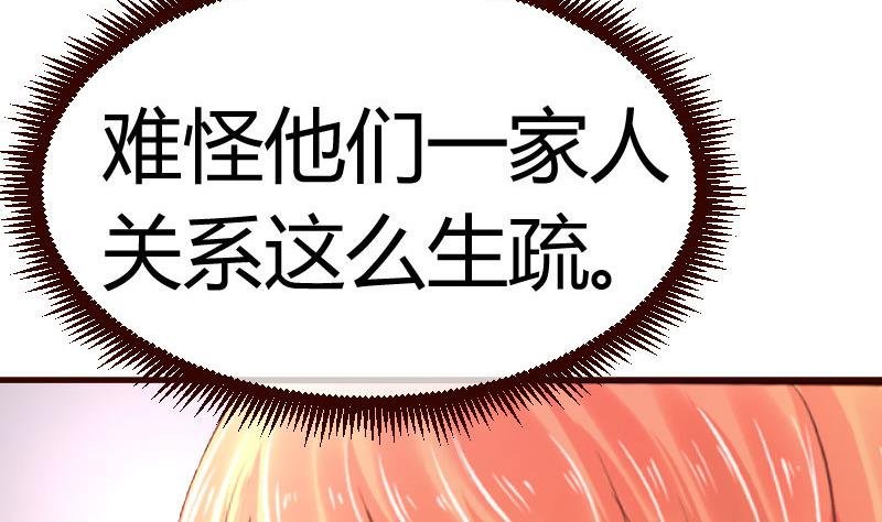 第70话 丰盛的晚餐
