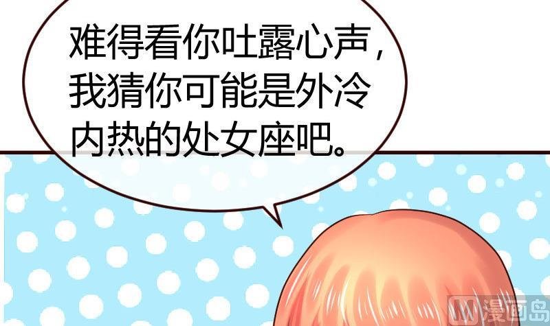 第70话 丰盛的晚餐